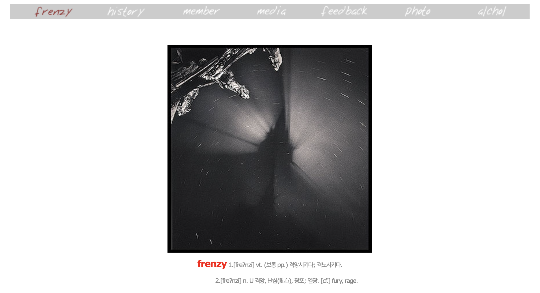 frenzy old homepage from web archive